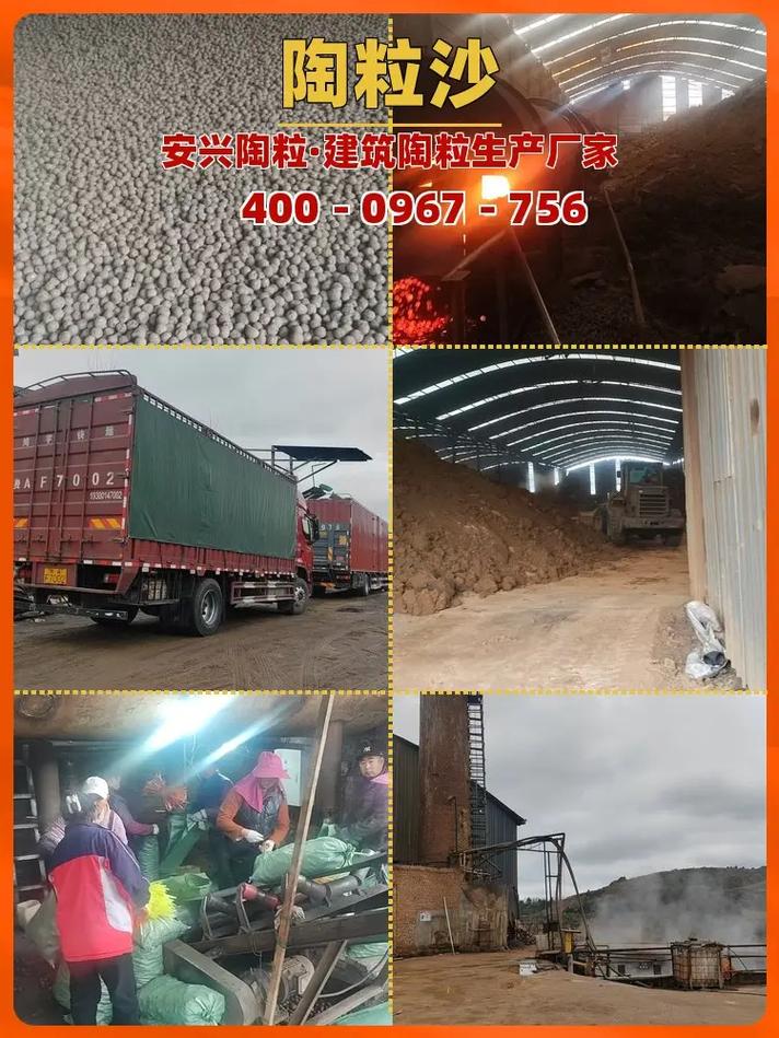 大庆建材陶粒工厂.大庆建材陶粒工厂,找安兴陶粒,生产陶粒稳定
